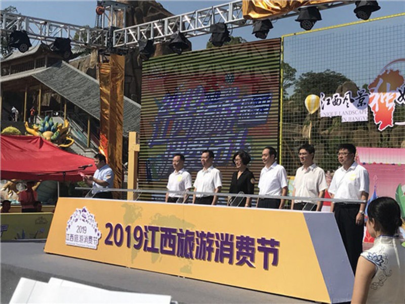 2019年9月，公司產(chǎn)品參加江西省旅游消費(fèi)節(jié)展銷，公司領(lǐng)導(dǎo)與時(shí)任副省長、文旅廳廳長現(xiàn)場匯報(bào)和交流。