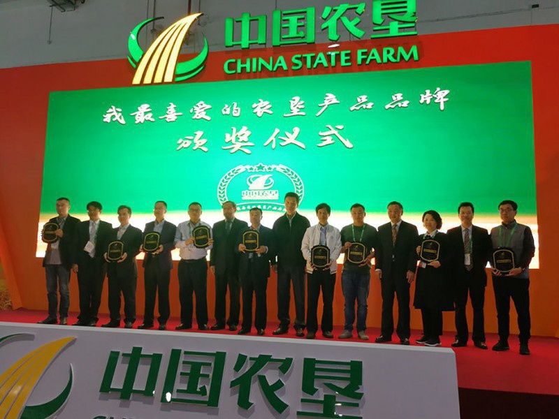 2019年11月，公司產(chǎn)品參加第十七屆農(nóng)產(chǎn)品交易會(huì)（南昌），在此次交易會(huì)上，“云山戀”山茶油經(jīng)公眾投票，喜獲“我喜愛的農(nóng)墾農(nóng)產(chǎn)品”。
